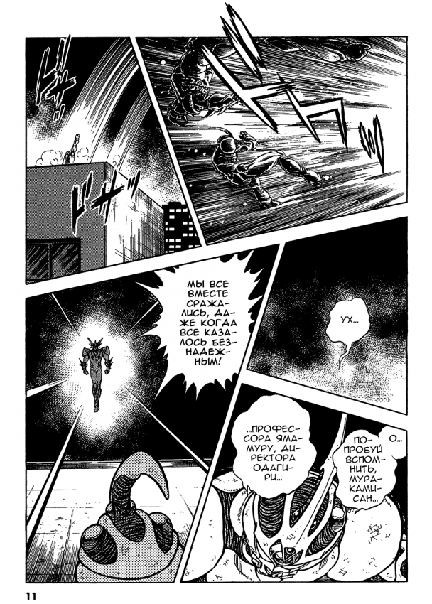 Guyver_t11_009.png